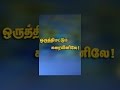 Oruthi Mattum Karaiyinile Full Movie HD