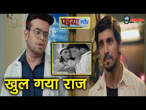 PANDYA STORE: Dr. Desai ने खोला ये बड़ा राज़, शिवा के सामने आया ll DOCTOR DESAI REVEAL TRUTH