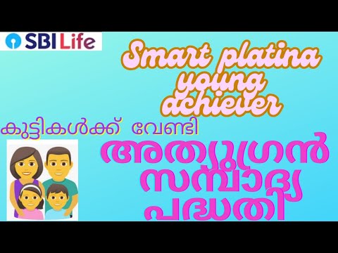 Smart Platina Young Achiever | Malayalam 2025