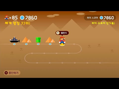 슈마메2 어마챌(어려움) [Expert Endless Challenge] 7961-7980