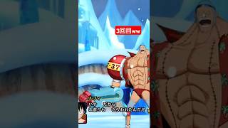 #ワンピースアンリミテッドワールドレッド #ワンピース #onepiece #ゲーム実況 #shorts