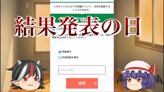 この戦い(試験勉強)を終わらせにきた！