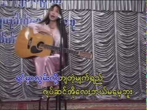 Mie Mie Win Pe - Toe Tha Di Ya Nay Mhar Par (တို႔သတိရေနမွာပါ)
