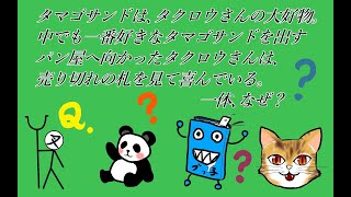 ウミガメのスープで遊ぶよ！