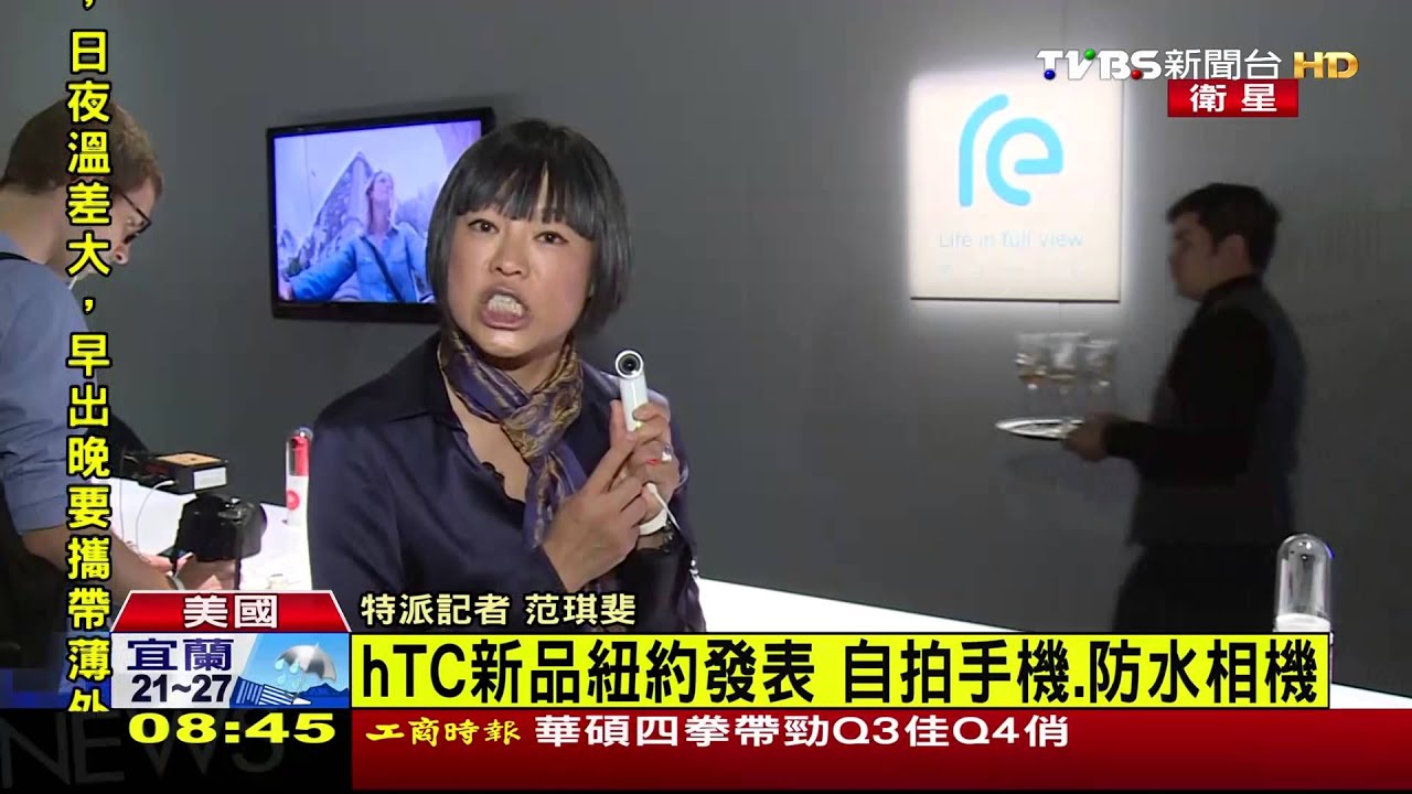 新品紐約發表　自拍手機、防水相機