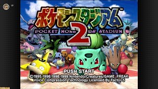 ポケモンスタジアム２ができると聞いて