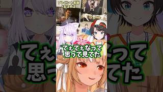 スバルとおかゆの絆を感じた話 【不知火フレア/大空スバル】 #shorts #きりぬきスバル 