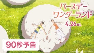 Birthday WonderlandAnime Trailer/PV Online