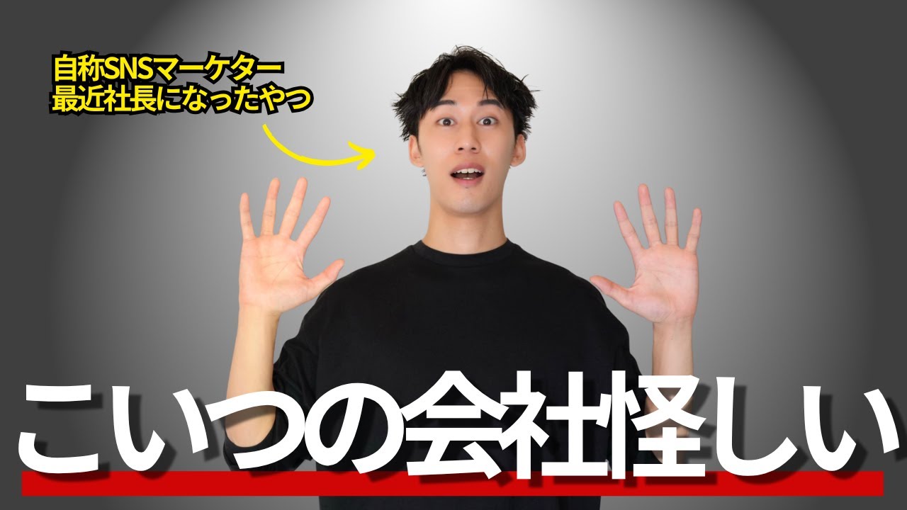 【暴露】元ニート仕事なし→2年後に"自称SNSマーケター"と名乗り出しやがった
