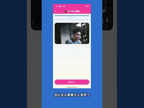 Name Call - Face & Name Memory video thumbnail