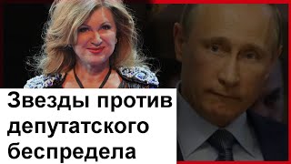 🔥Звезды не смогли сдержать эмоций, узнав о миллиардных премиях чиновникам 🔥 Дочь Путина 🔥
