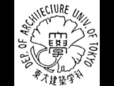 建築学科 東京大学建築学科 のライブ配信