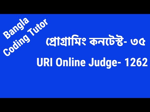 High School Programming Contest - 35: URI 1262 | Bangla Coding Tutor | Programming Contest Bangla