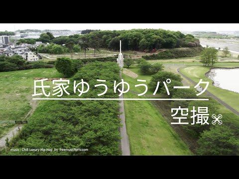 氏家ゆうゆうパーク