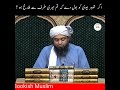 Agar Shohar Bivi Ko Bol Dy Ke Tum Meri Taraf Se Farig Ho Divorce Engineer Muhammad Ali Mirza