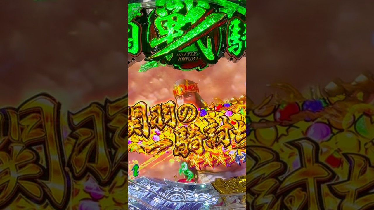 Shorts 三国戦騎