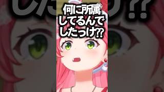 【切り抜き】かるびさんに勝った時の言葉が高火力すぎるみこち＃ホロライブ＃ホロライブ切り抜き＃切り抜き＃Vtuber #さくらみこ#さくらみこ切り抜き#みこなま#hololive #shorts