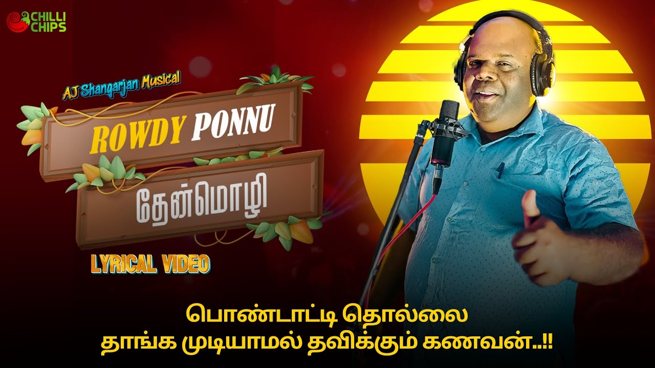 "Rowdy பொண்ணு தேன்மொழி" Music Video
