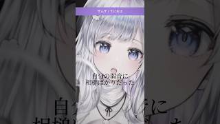- 【プロセカ/25時、ナイトコードで。】全力でVsingerが【ザムザ/てにをは】 #歌ってみた #まゆる #vtuber #shorts