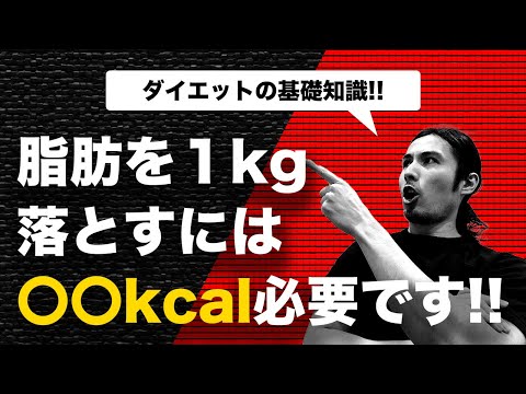  1日あたりどのくらいのカロリーを摂取すればよいですか？