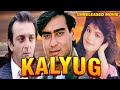 Kalyug - Sanjay Dutt, Ajay Devgan & Pooja Bhatt Unreleased Movie - Complete Details