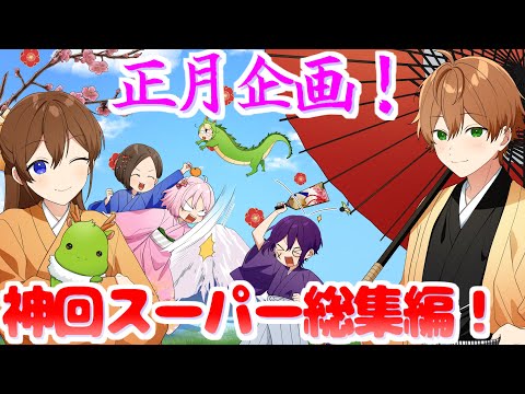 【アニメ】遠井さん神回スーパー総集編！！！【スペシャル企画】