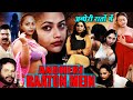 ANDHERI RAATON MEIN South Dubbed Hindi Movie Shakeela Anju Devan Sowmya Sattar Shiva
