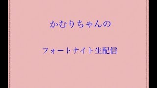 かむりちゃんのゲーム実況 のライブ ストリーム