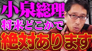 高市さんが小泉さんを導く未来！日本の政治が良くなる！？