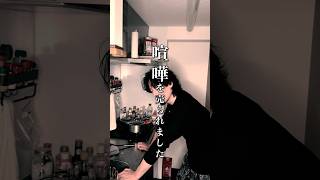 【Vlog】39歳男性の平凡な日常＃10【MOYA／モヤ】＃報告　＃社畜　＃借金　＃自炊　＃料理　＃簡単 ＃独身　＃独身男性　＃アラフォー#ハンバーグ #喧嘩