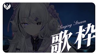 【 歌枠 ｜#karaoke 】８月への鎮魂歌、そして９月を生きるあなたへの応援歌【NEUN / RK Music】