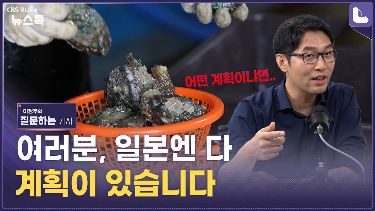 방류 다음은 일본산 수산물 수입될 차례 아니겠습니까?