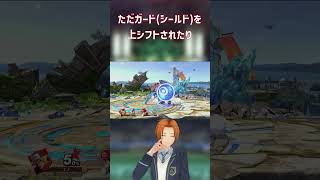 初心者向けテリー講座part21 ガードされた時にする行動３選 #スマブラsp #スマブラ #テリー