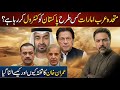 How UAE Helped Remove Imran Khan To Rule Pakistan Dubai Honey Trap Adil Raja