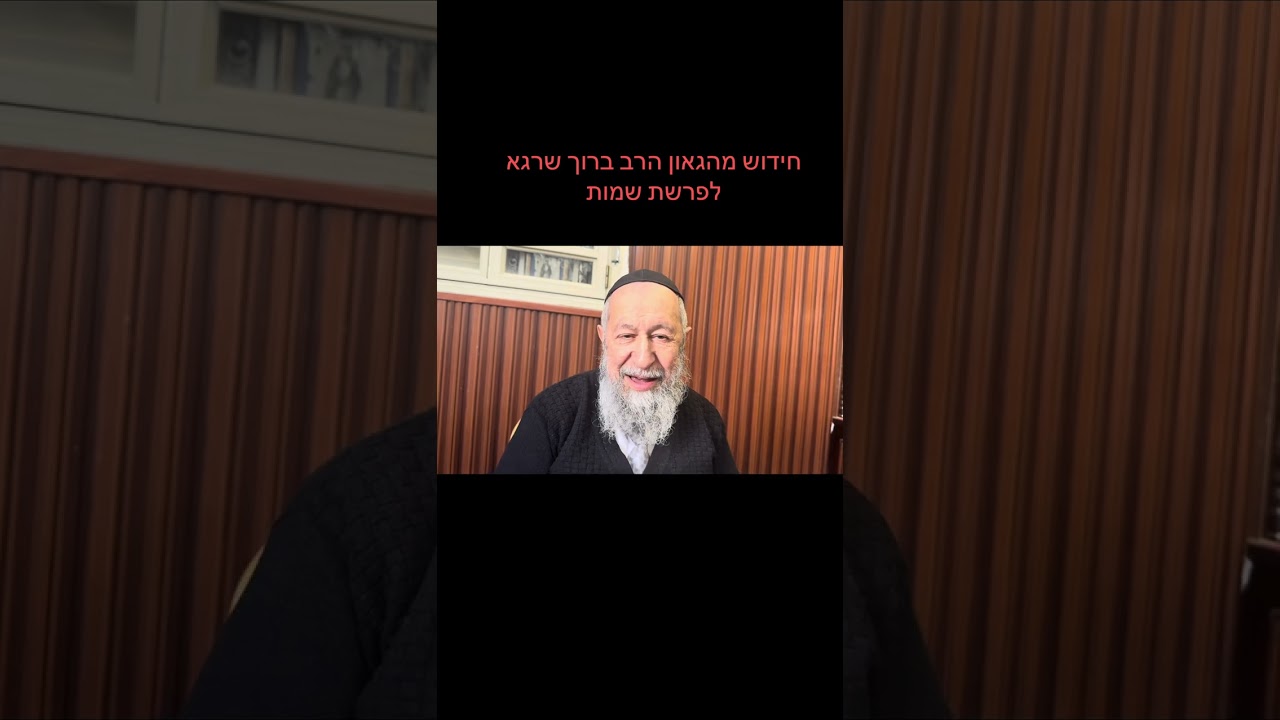 16 בינואר 2026