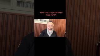 16 בינואר 2026 (רדיו כל האמת) - התמונה מוצגת ישירות מתוך אתר האינטרנט יוטיוב. זכויות היוצרים בתמונה שייכות ליוצרה. קישור קרדיט למקור התוכן נמצא בתוך דף הסרטון