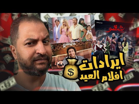 Beta3 Aflam - بتاع افلام