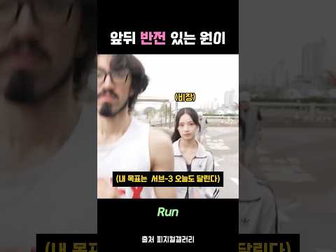 앞뒤 반전 있는 리센느 원이 #예능