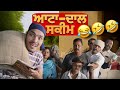 AATA DAAL SCHEEM New Punjabi Comedy Drama Candy Saab
