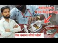 प्रेस बनाना सीखें Step By Step Automatic Press Repair Hindi