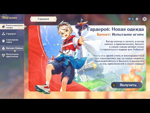 🙀ЭТО ТОЧНО ГЕНШИН!? БЕСПЛАТНЫЕ СКИНЫ на ОРУЖИЕ и ПЕРСОНАЖЕЙ | Genshin Impact