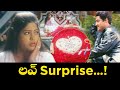 లవ్ Surprise Ninnu Choodalani Jr NTR Raveena Rajput ETV