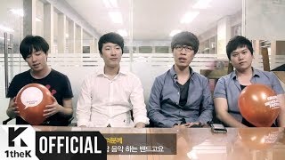 [MV] SORAN(소란) _ 참 이상한 날이야 (오렌지 레볼루션 페스티벌 Part.4)