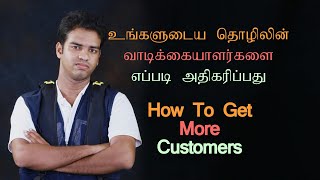 How to get more customer- tamil, How to market a business tamil