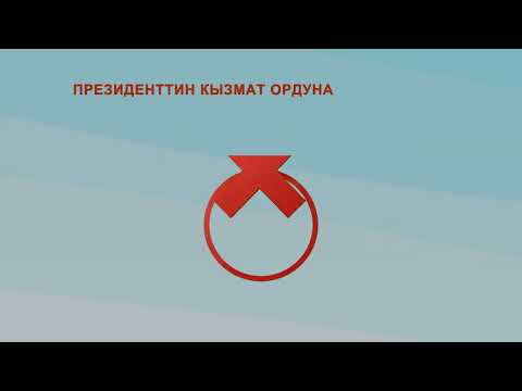 Кыргыз Республикасынын Президентинин кызмат ордуна ким талапкер боло алат?