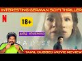 Paradise Movie Review in Tamil | Paradise Review in Tamil | Paradise German Movie Review | Netflix