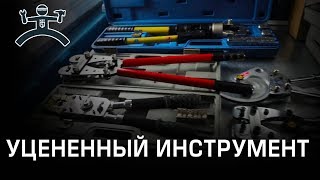 Уцененный инструмент