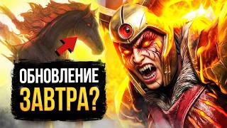 ПАТЧ 7.41 – VALVE ПОКАЗАЛИ ТИЗЕР ОБНОВЫ / ВСЁ ЧТО ИЗВЕСТНО / ДЕТАЛИ ГЛОБАЛЬНОГО ИВЕНТА / DOTA 2