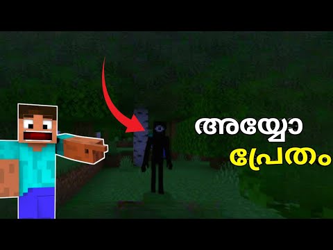 King Pro Malayalam - "Minecraft Forest Ghost Encounter: A Terrifying Showdown!"