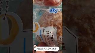 【ファミマ】の練乳?入りシュークリームがヤバすぎ~